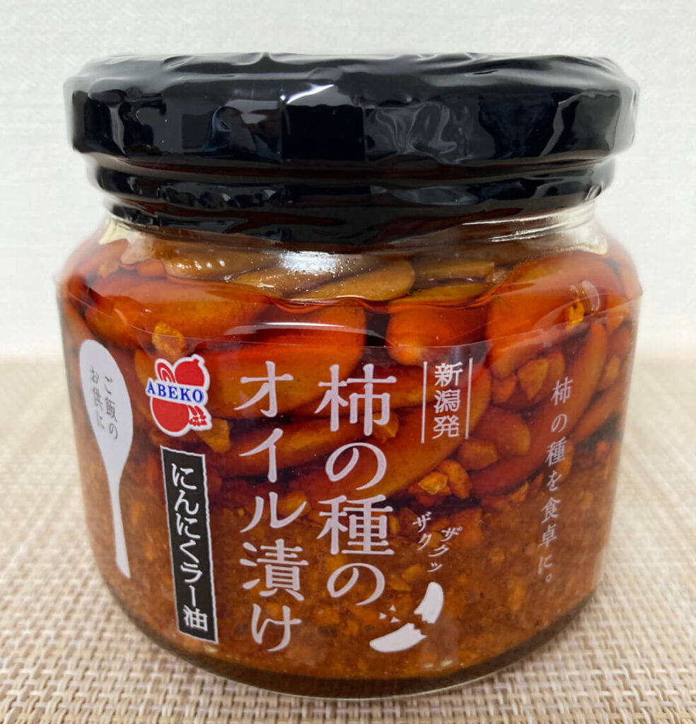 阿部幸製菓の柿の種のオイル漬け