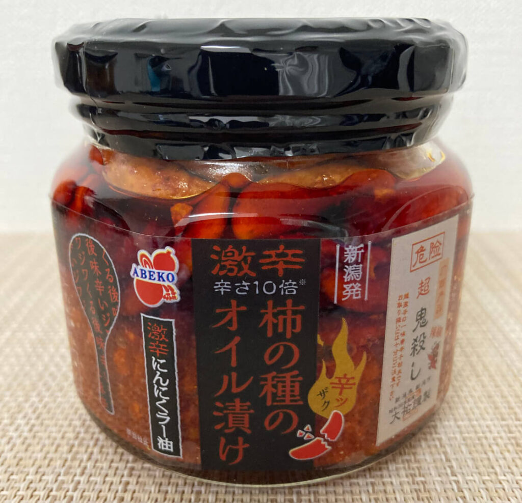 阿部幸製菓の柿の種のオイル漬け