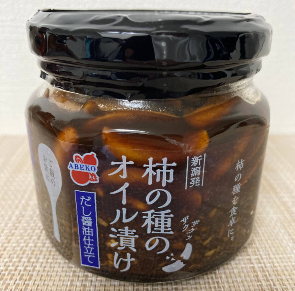 阿部幸製菓の柿の種のオイル漬け