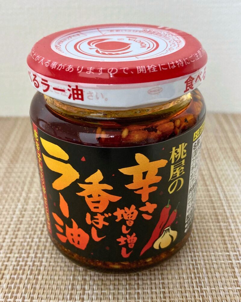 桃屋の辛さ増し増し香ばしラー油